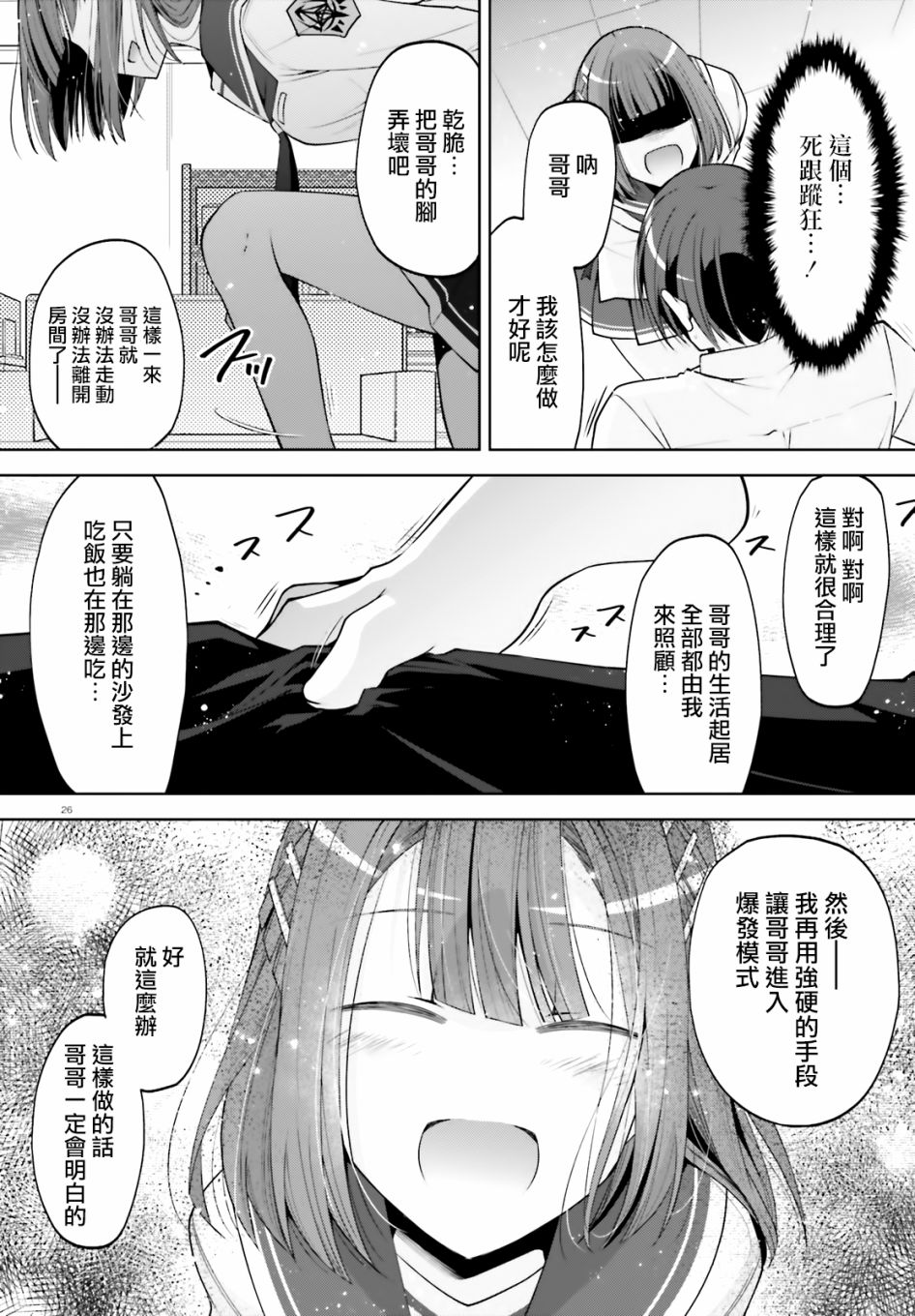 绯弹的亚莉亚韩漫全集-紫电魔女34无删减无遮挡章节图片 