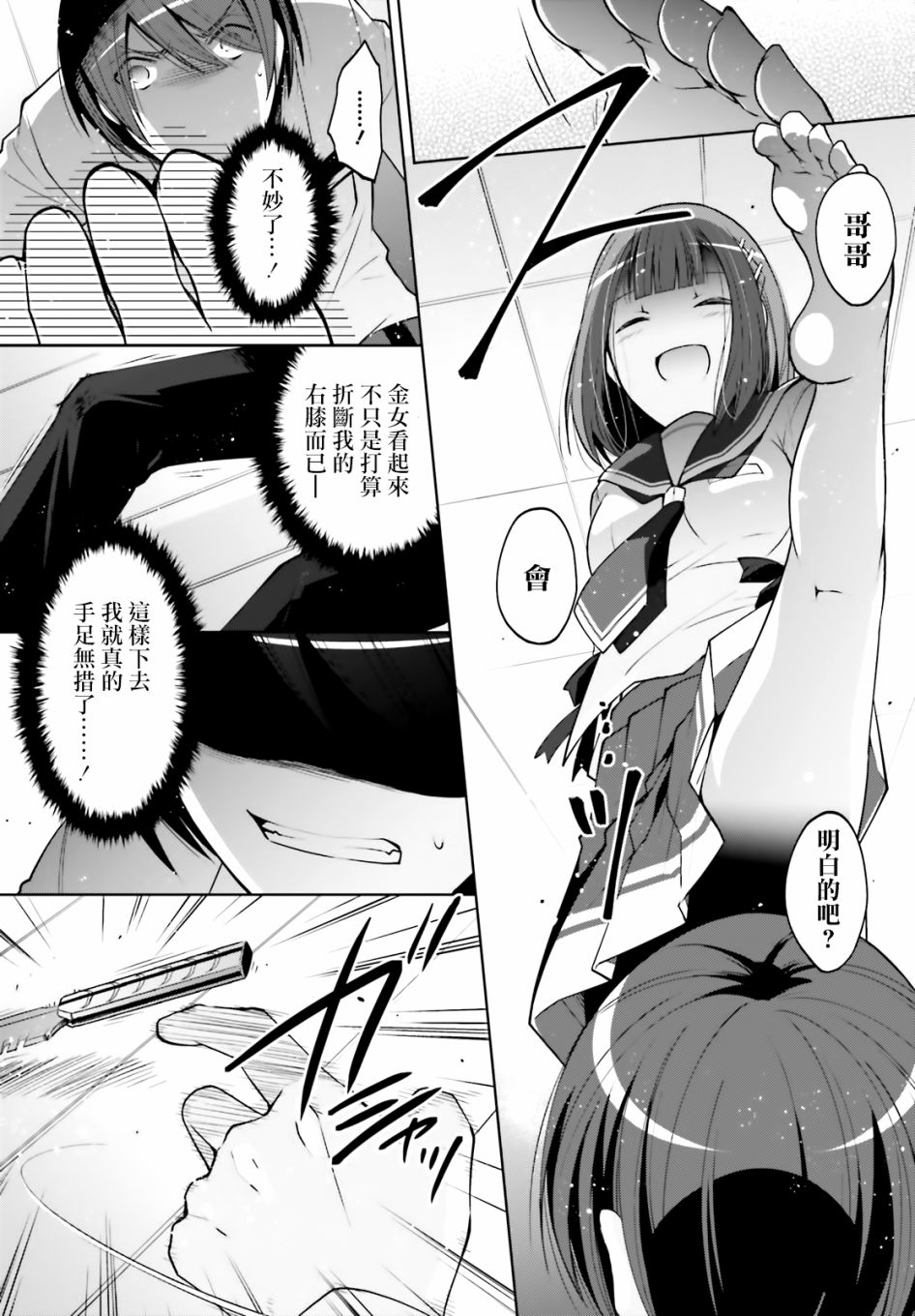绯弹的亚莉亚韩漫全集-紫电魔女34无删减无遮挡章节图片 
