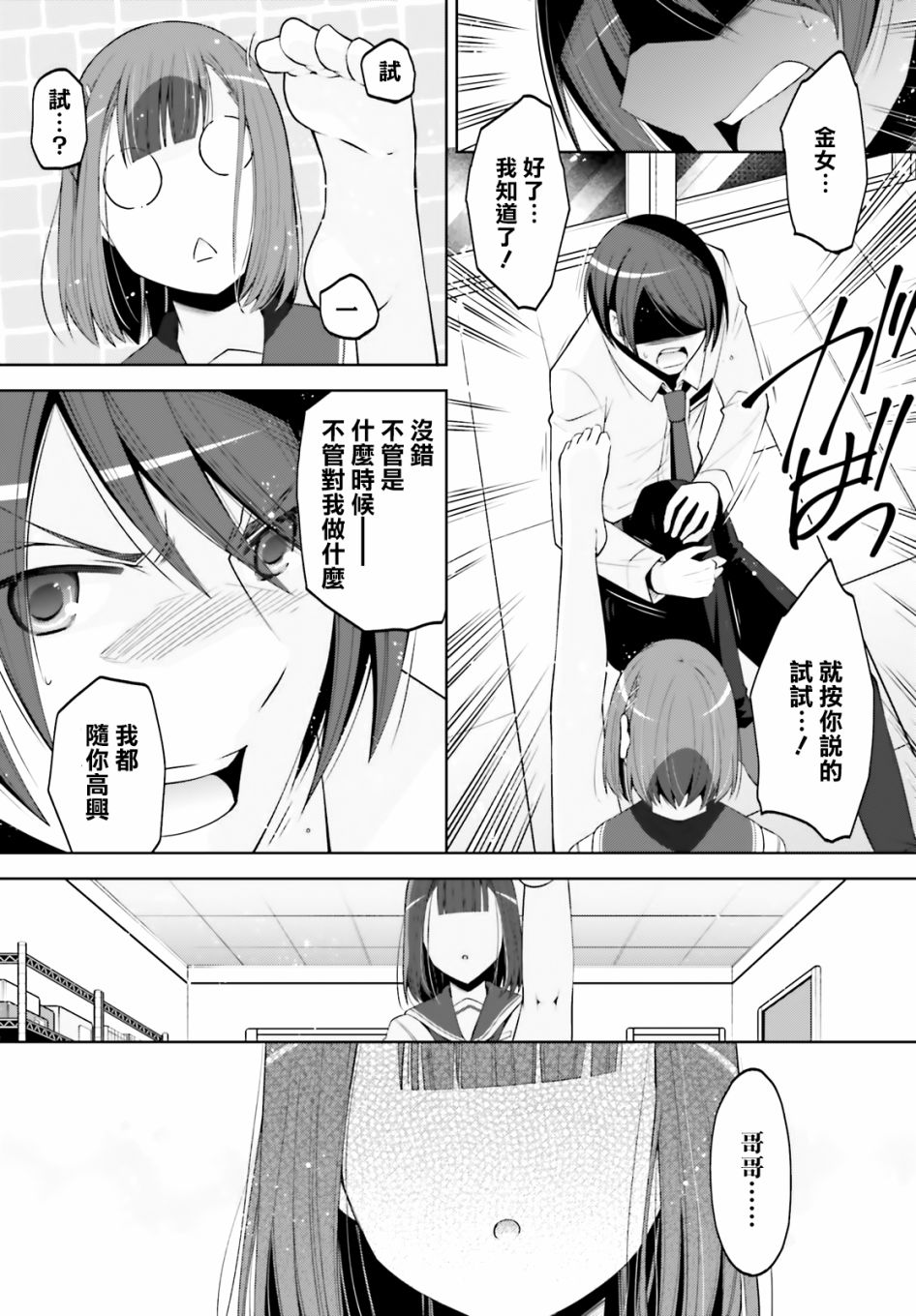 绯弹的亚莉亚韩漫全集-紫电魔女34无删减无遮挡章节图片 