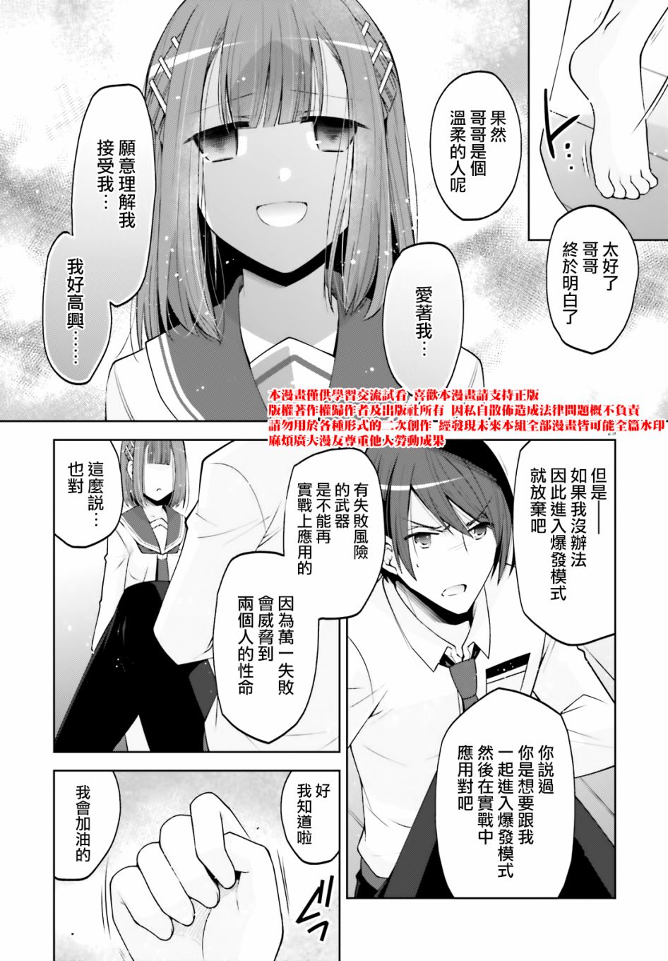绯弹的亚莉亚韩漫全集-紫电魔女34无删减无遮挡章节图片 