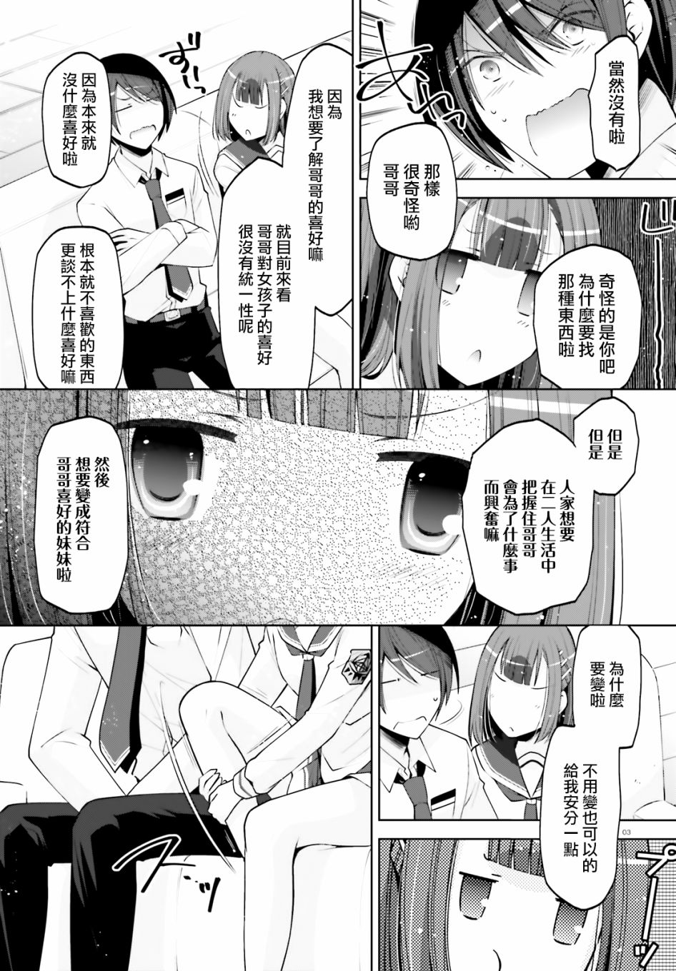 绯弹的亚莉亚韩漫全集-紫电魔女34无删减无遮挡章节图片 