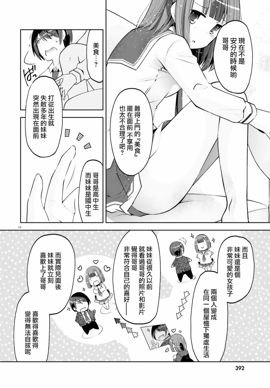 绯弹的亚莉亚韩漫全集-紫电魔女34无删减无遮挡章节图片 