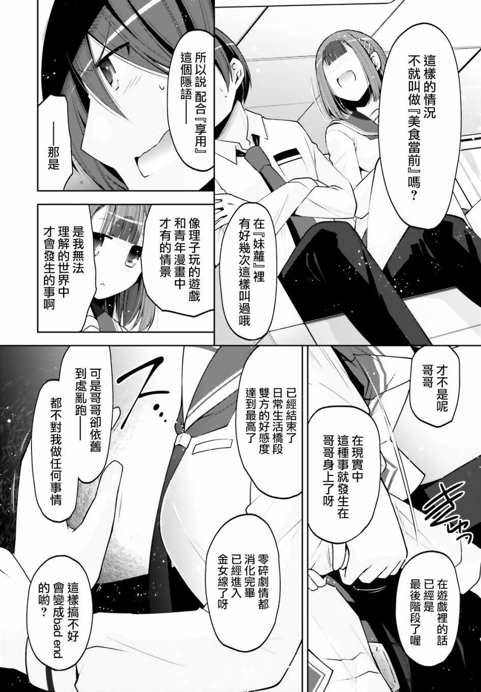 绯弹的亚莉亚韩漫全集-紫电魔女34无删减无遮挡章节图片 