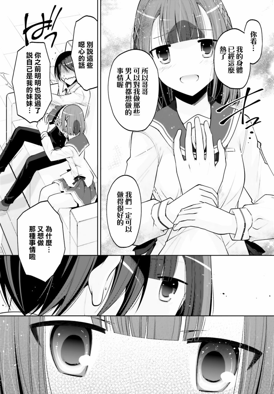 绯弹的亚莉亚韩漫全集-紫电魔女34无删减无遮挡章节图片 