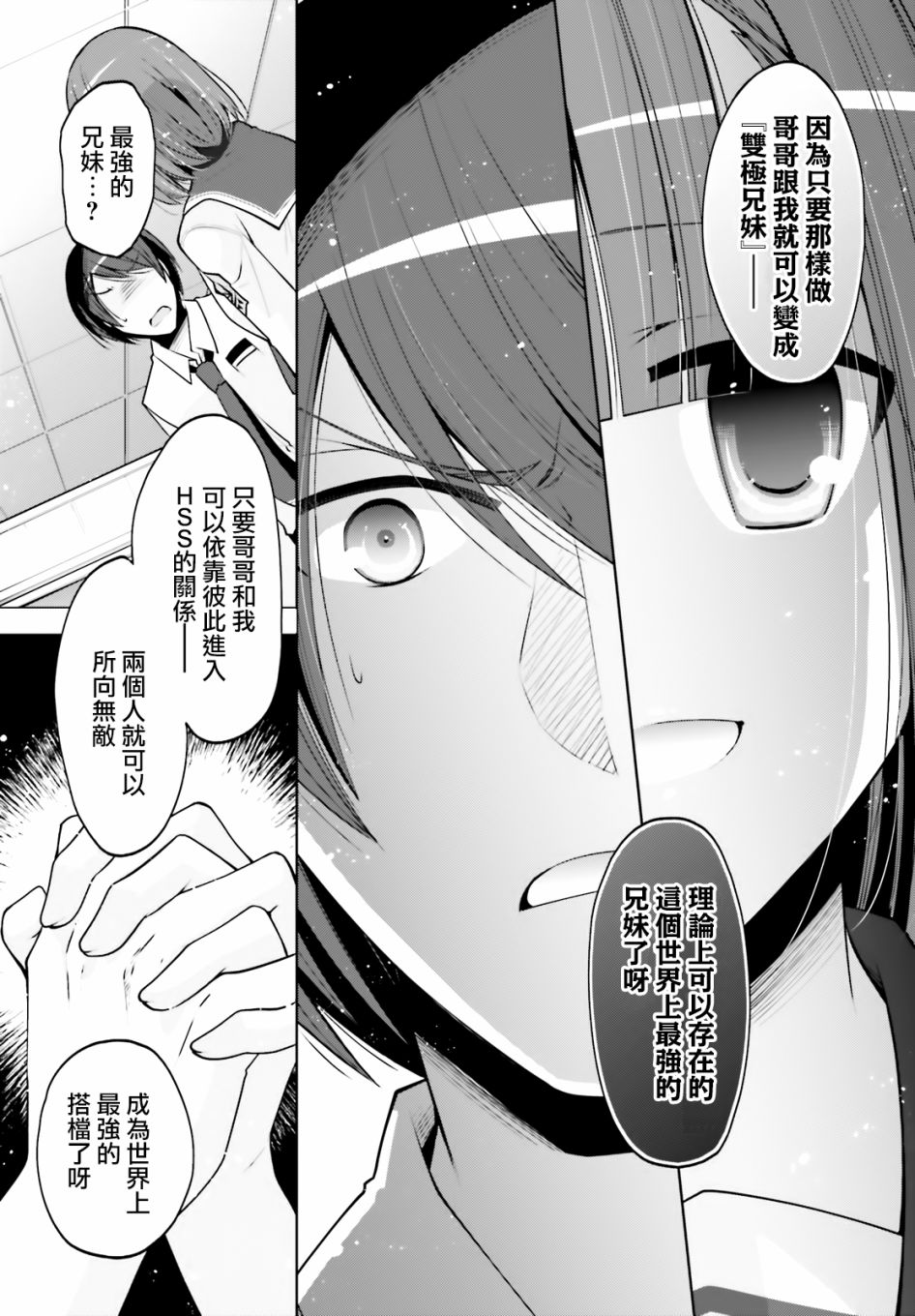 绯弹的亚莉亚韩漫全集-紫电魔女34无删减无遮挡章节图片 