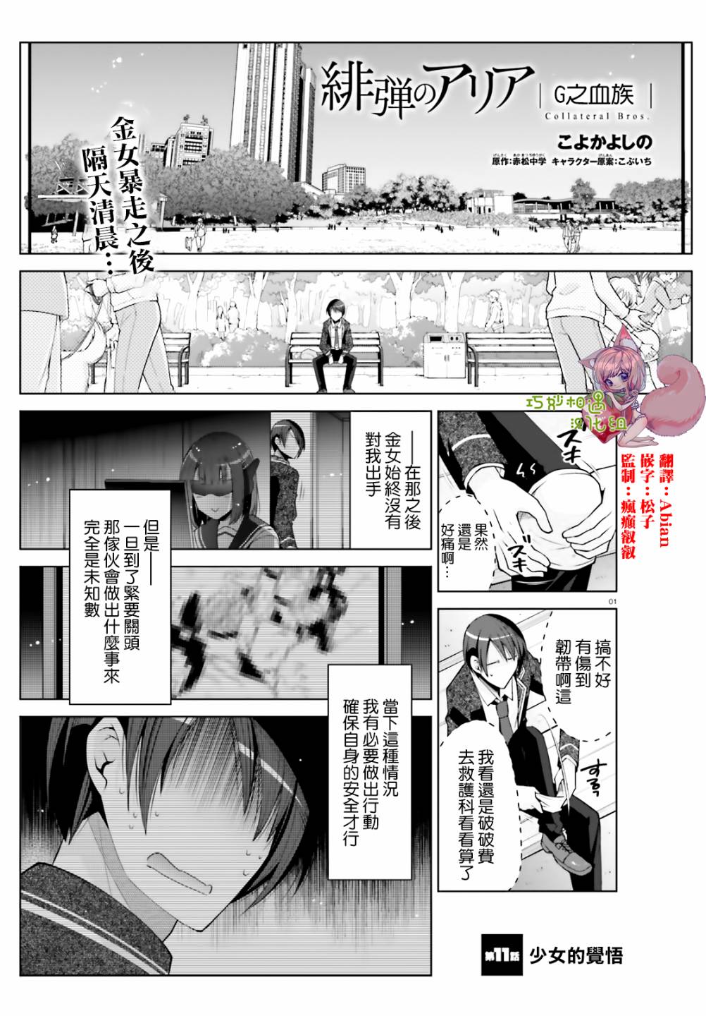 绯弹的亚莉亚韩漫全集-紫电魔女35无删减无遮挡章节图片 
