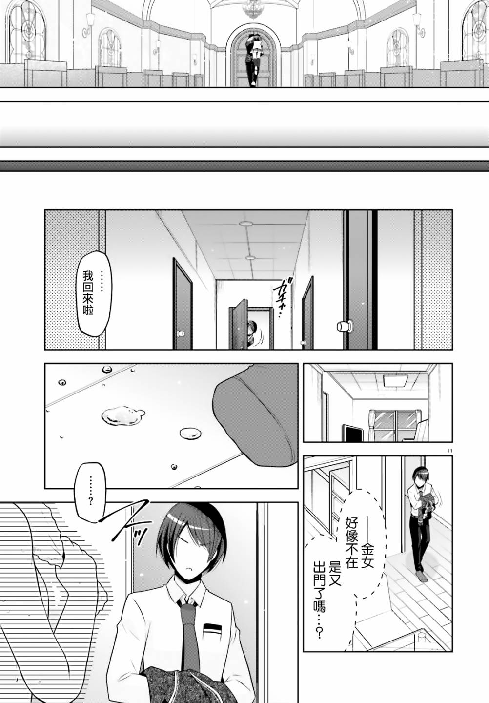 绯弹的亚莉亚韩漫全集-紫电魔女35无删减无遮挡章节图片 
