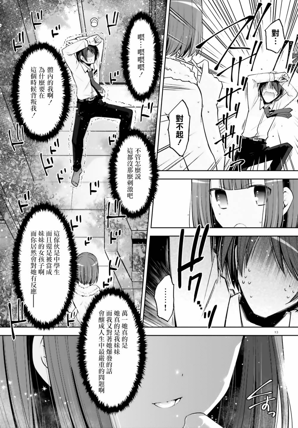 绯弹的亚莉亚韩漫全集-紫电魔女35无删减无遮挡章节图片 