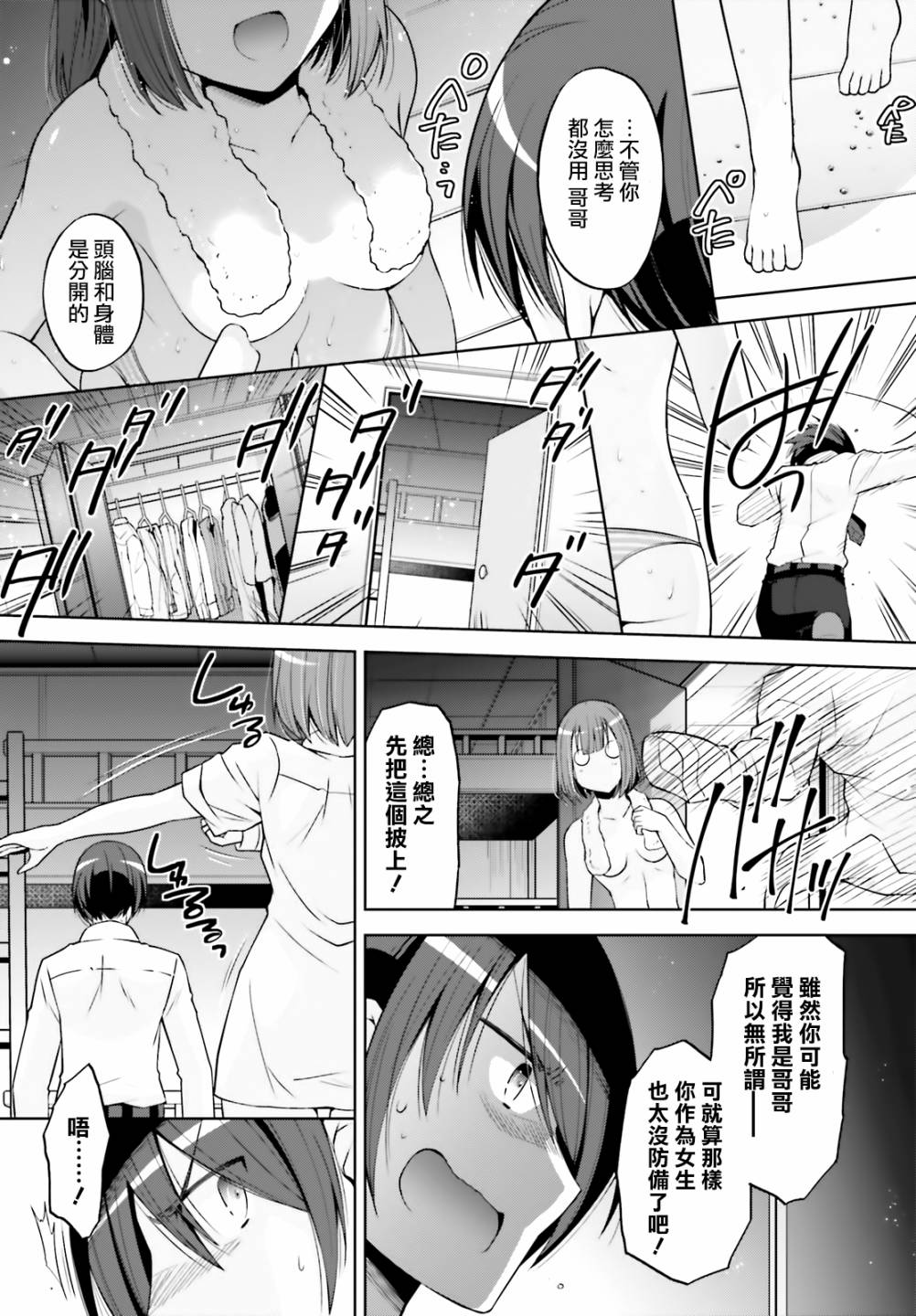绯弹的亚莉亚韩漫全集-紫电魔女35无删减无遮挡章节图片 