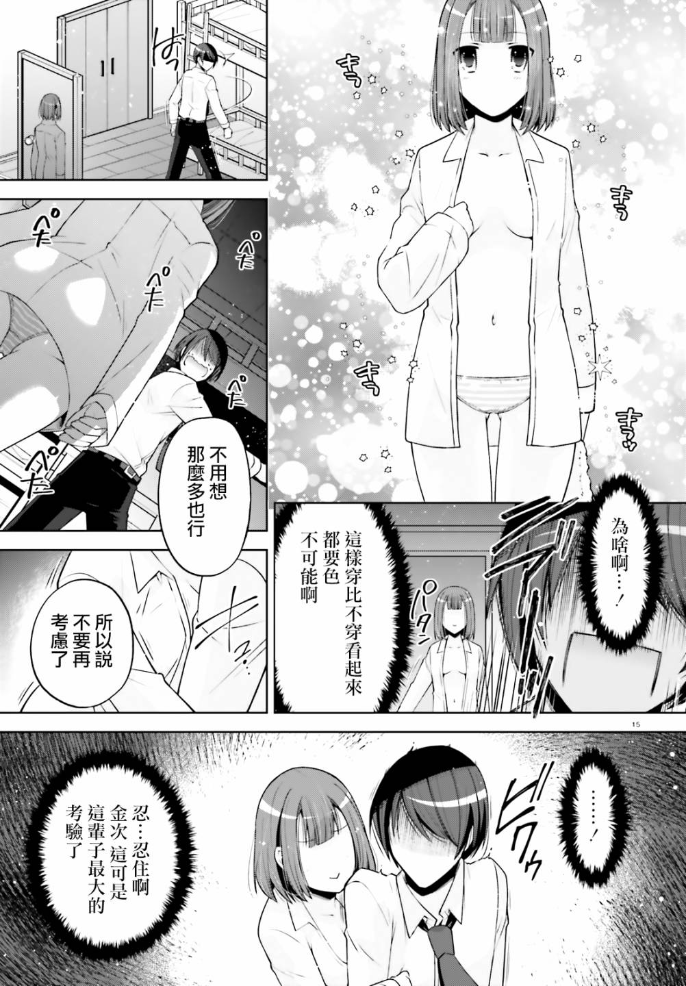 绯弹的亚莉亚韩漫全集-紫电魔女35无删减无遮挡章节图片 