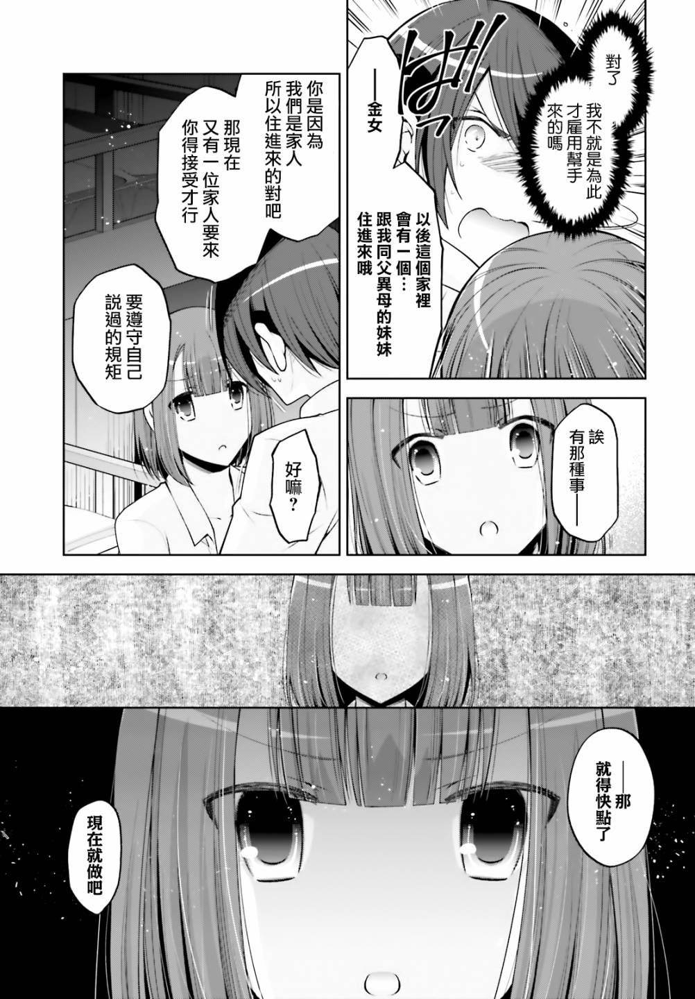 绯弹的亚莉亚韩漫全集-紫电魔女35无删减无遮挡章节图片 