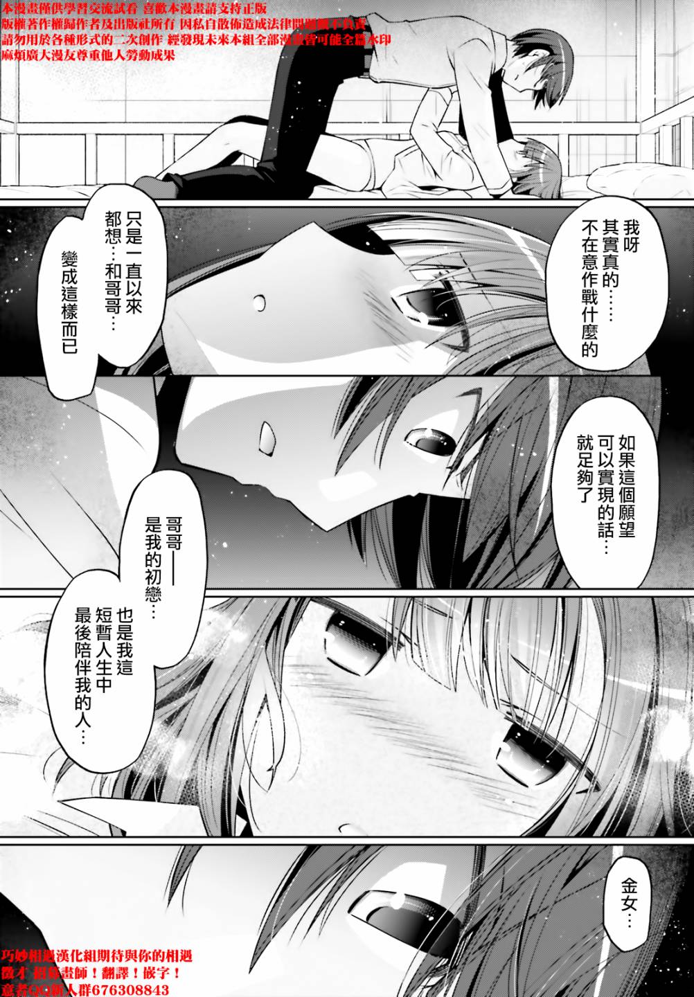 绯弹的亚莉亚韩漫全集-紫电魔女35无删减无遮挡章节图片 