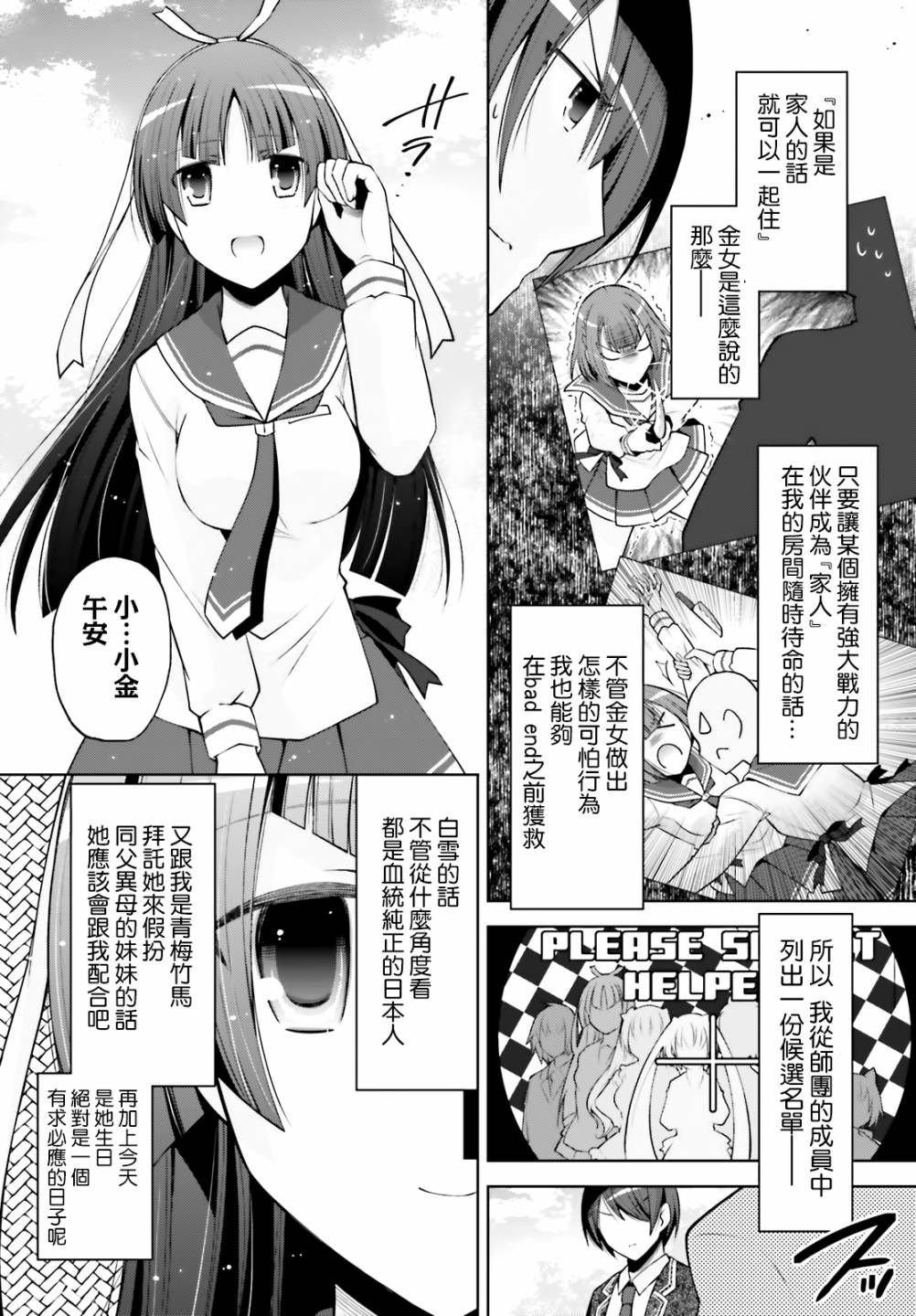 绯弹的亚莉亚韩漫全集-紫电魔女35无删减无遮挡章节图片 