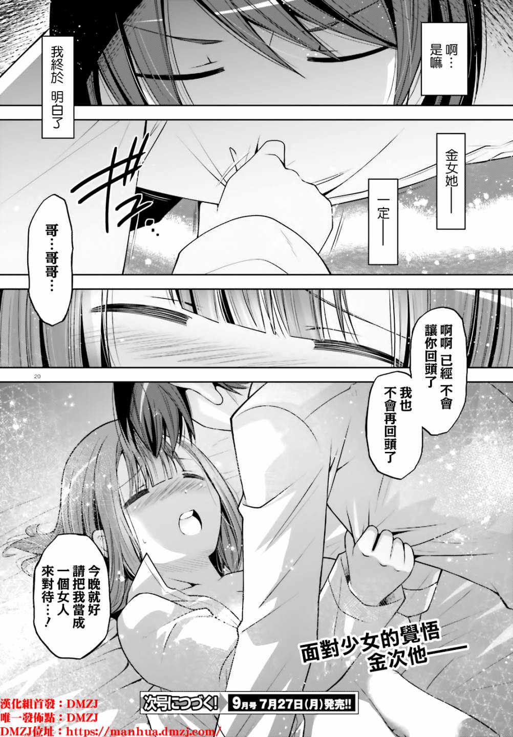 绯弹的亚莉亚韩漫全集-紫电魔女35无删减无遮挡章节图片 