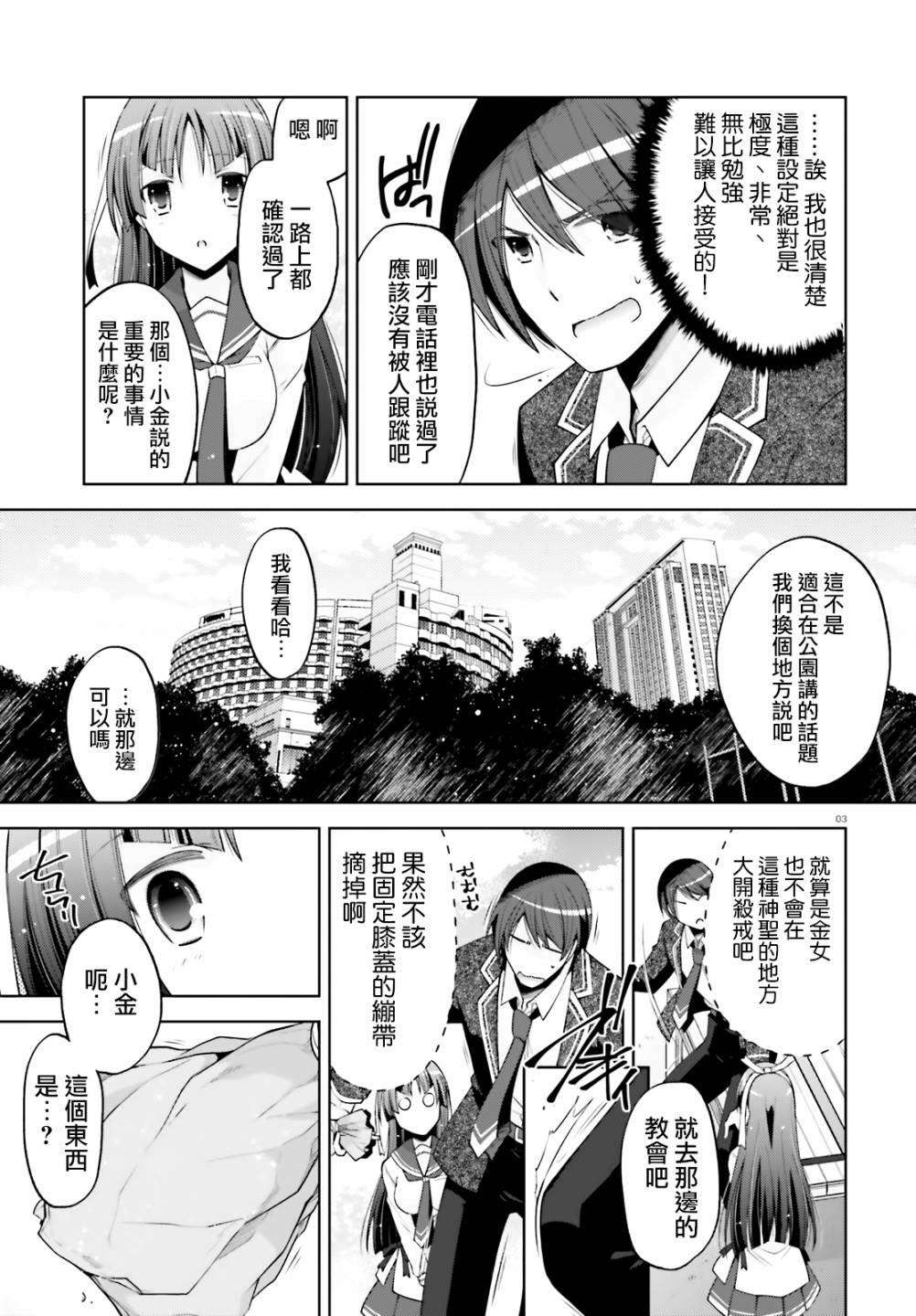 绯弹的亚莉亚韩漫全集-紫电魔女35无删减无遮挡章节图片 