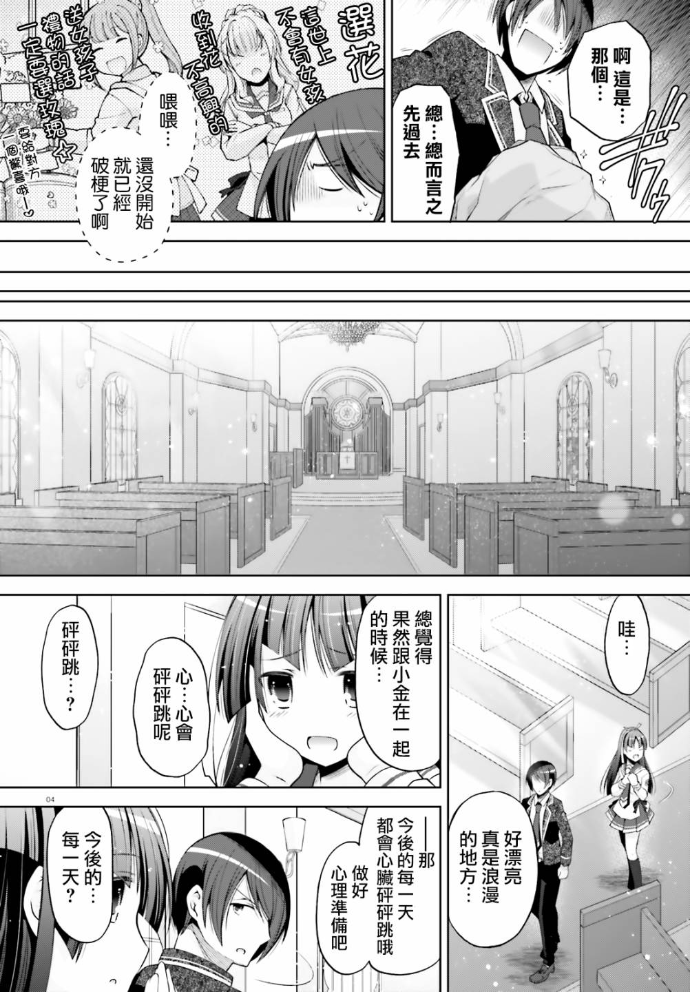 绯弹的亚莉亚韩漫全集-紫电魔女35无删减无遮挡章节图片 