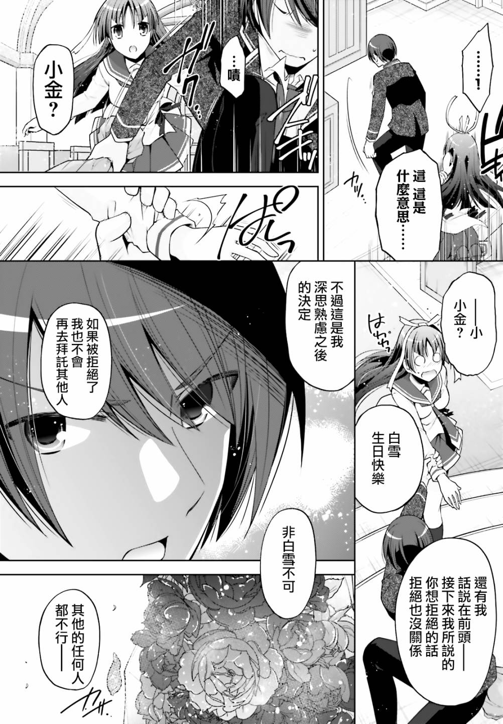 绯弹的亚莉亚韩漫全集-紫电魔女35无删减无遮挡章节图片 