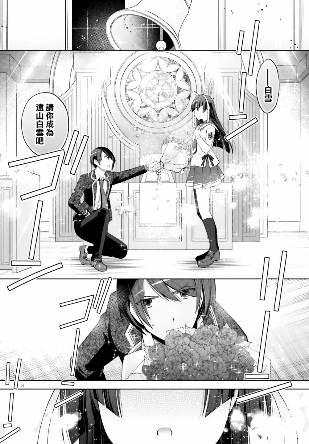 绯弹的亚莉亚韩漫全集-紫电魔女35无删减无遮挡章节图片 