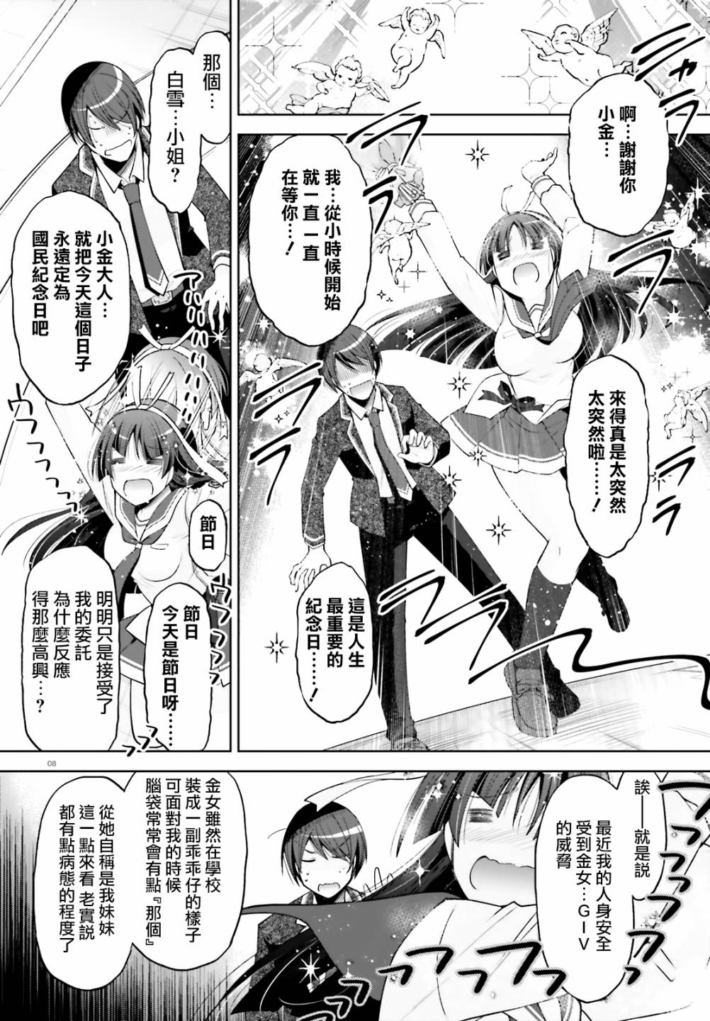 绯弹的亚莉亚韩漫全集-紫电魔女35无删减无遮挡章节图片 
