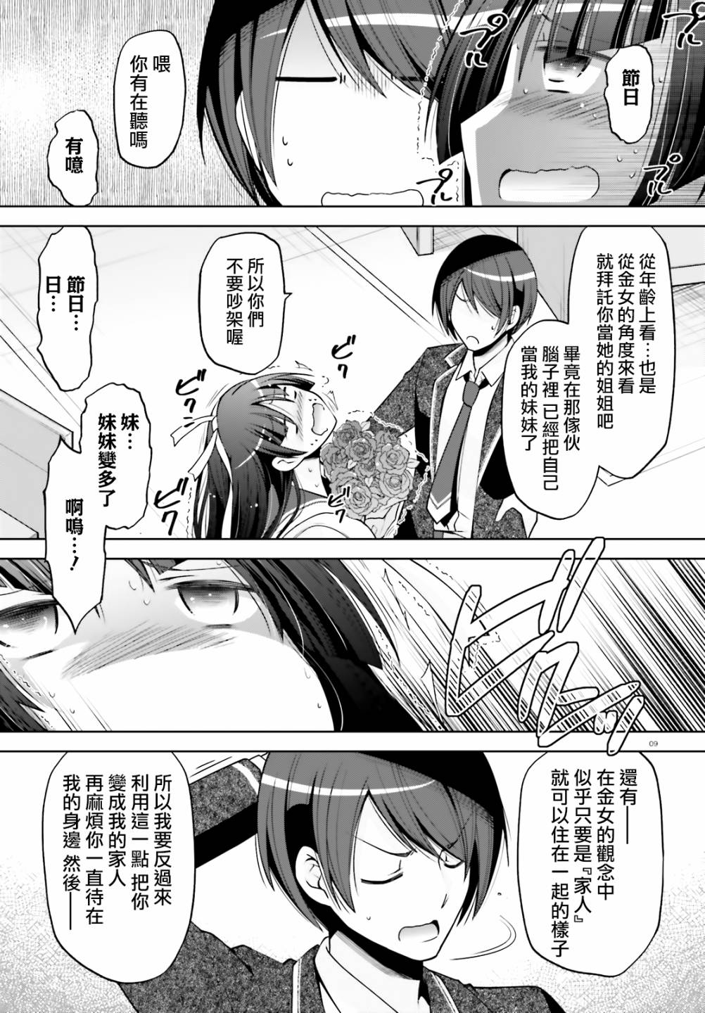 绯弹的亚莉亚韩漫全集-紫电魔女35无删减无遮挡章节图片 