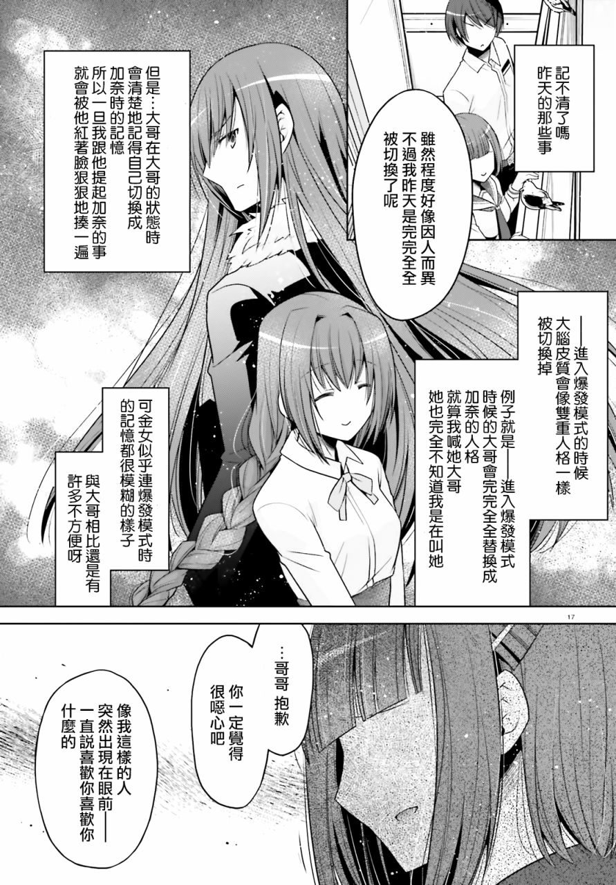 绯弹的亚莉亚韩漫全集-紫電魔女36无删减无遮挡章节图片 