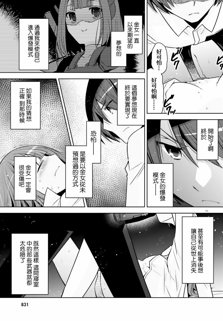 绯弹的亚莉亚韩漫全集-紫電魔女36无删减无遮挡章节图片 