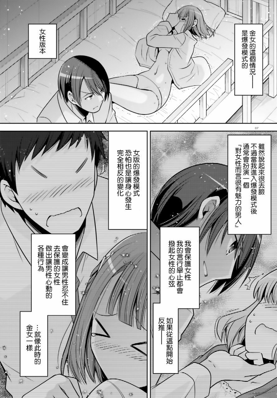 绯弹的亚莉亚韩漫全集-紫電魔女36无删减无遮挡章节图片 