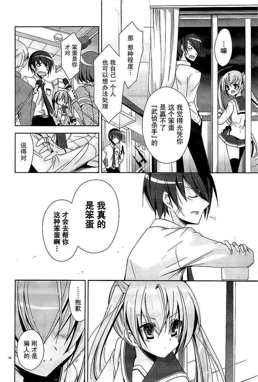 绯弹的亚莉亚韩漫全集-第15话无删减无遮挡章节图片 
