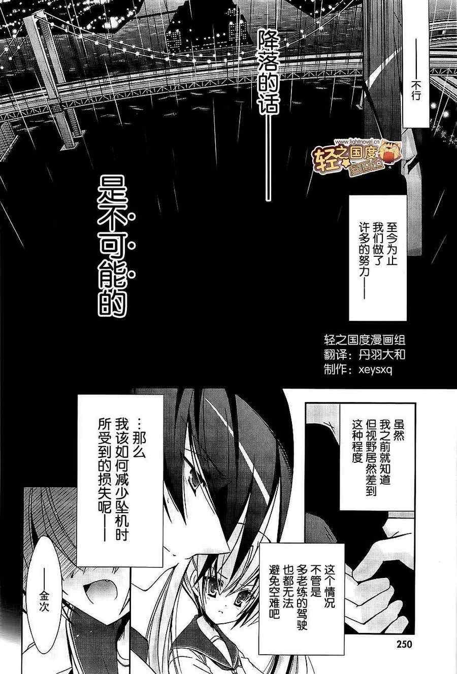 绯弹的亚莉亚韩漫全集-第15话无删减无遮挡章节图片 