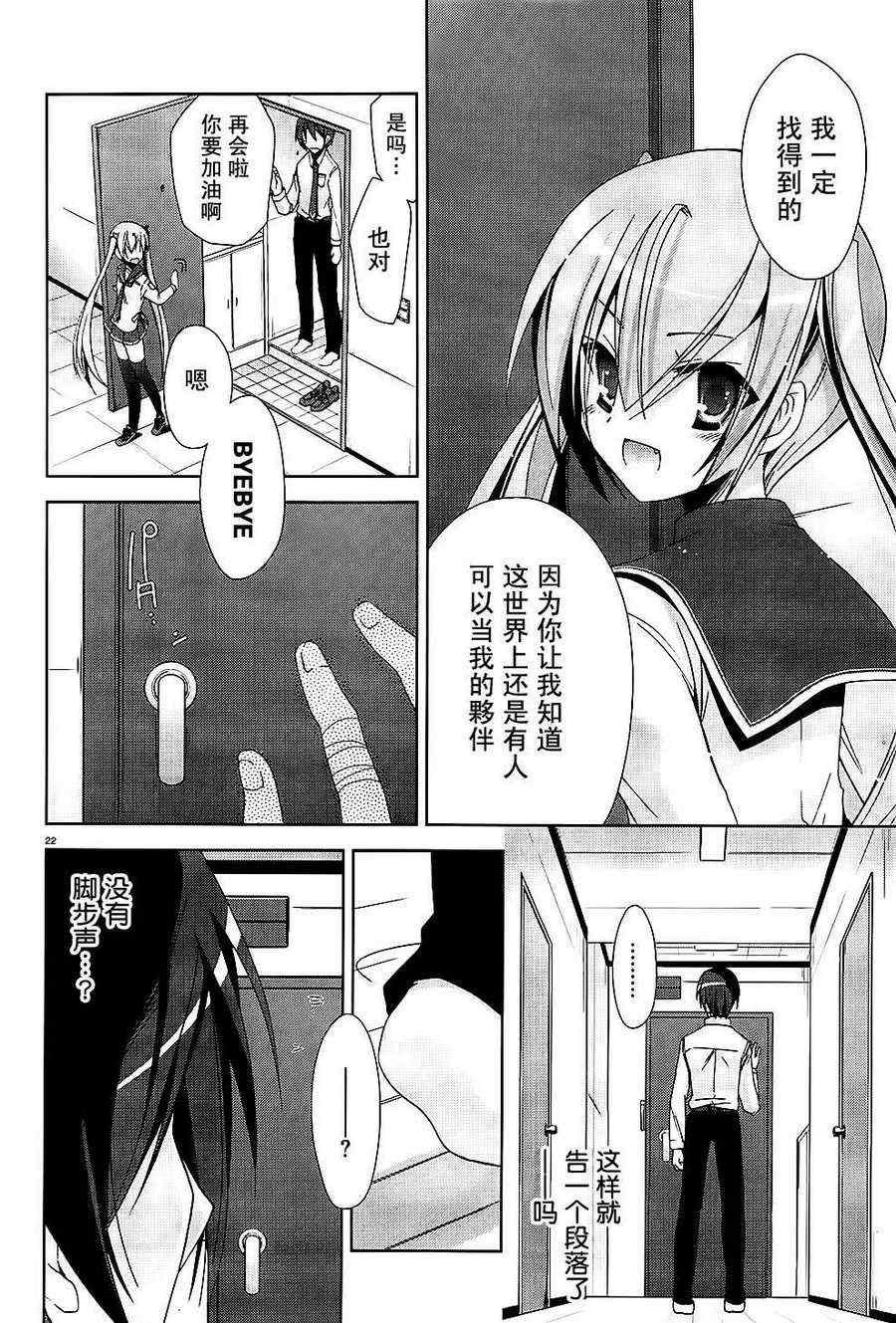 绯弹的亚莉亚韩漫全集-第15话无删减无遮挡章节图片 