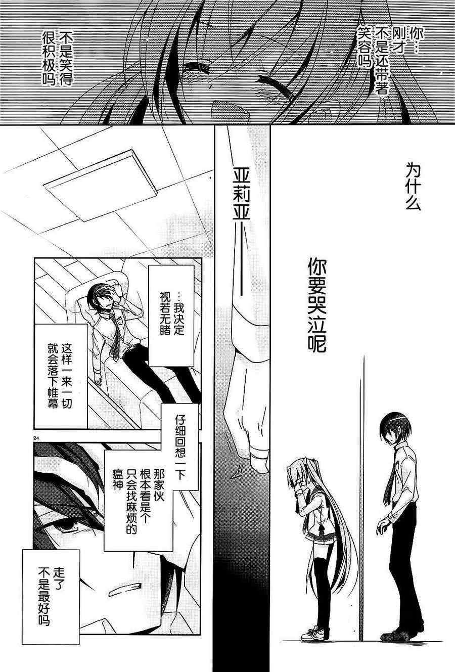 绯弹的亚莉亚韩漫全集-第15话无删减无遮挡章节图片 