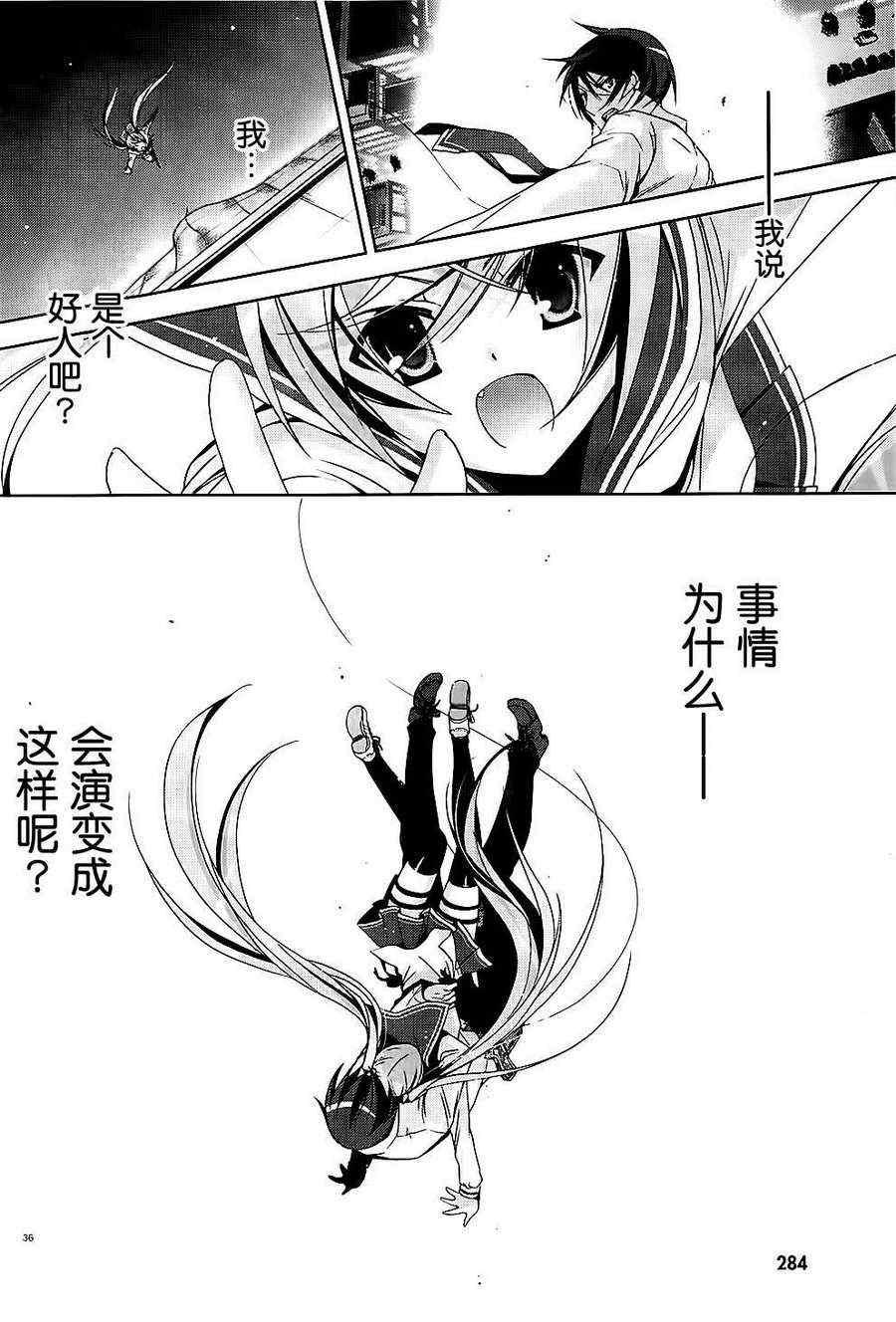 绯弹的亚莉亚韩漫全集-第15话无删减无遮挡章节图片 
