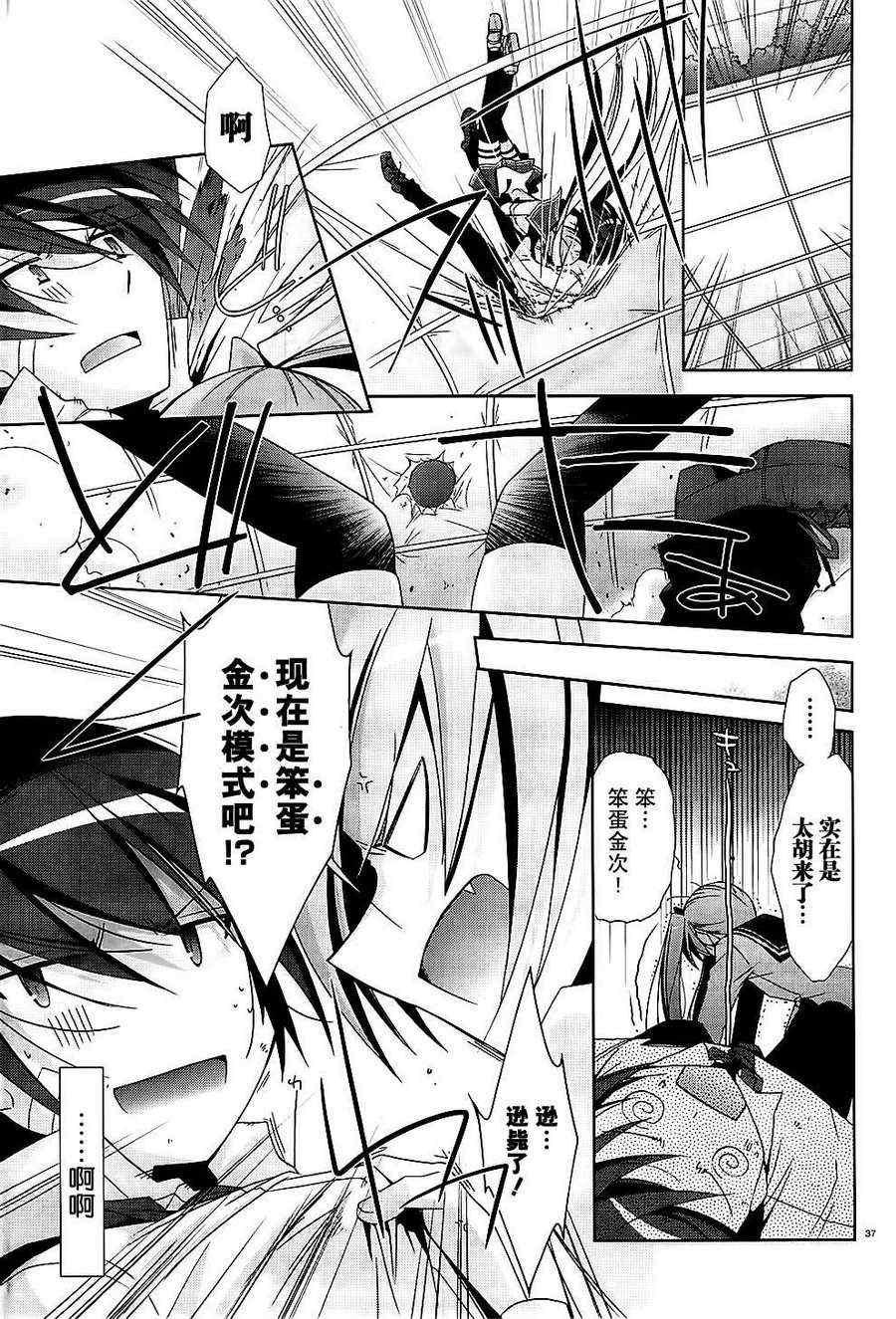 绯弹的亚莉亚韩漫全集-第15话无删减无遮挡章节图片 