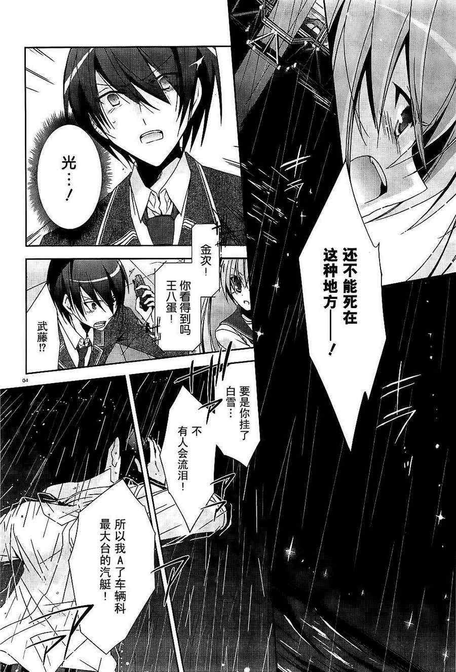 绯弹的亚莉亚韩漫全集-第15话无删减无遮挡章节图片 