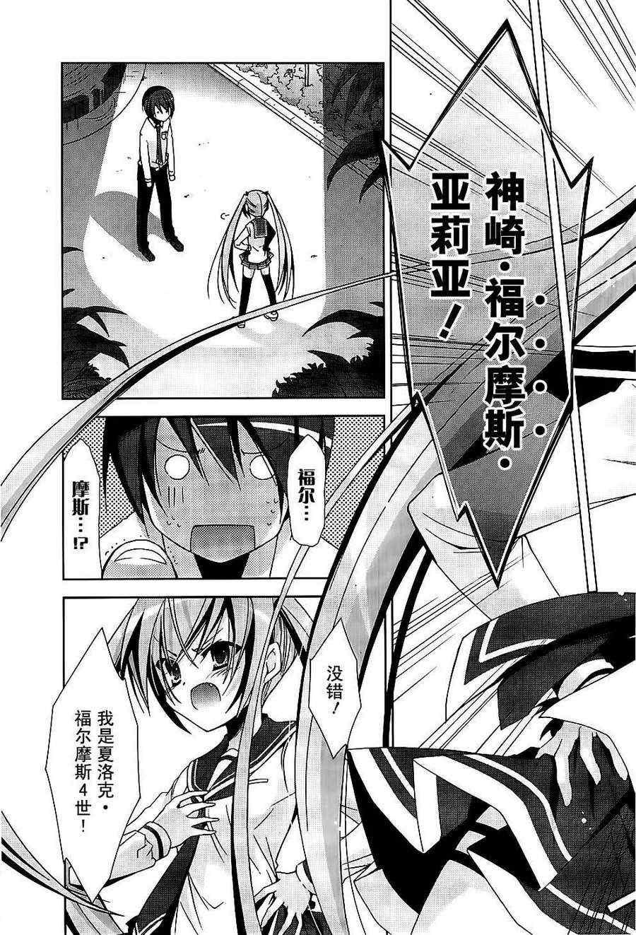 绯弹的亚莉亚韩漫全集-第15话无删减无遮挡章节图片 