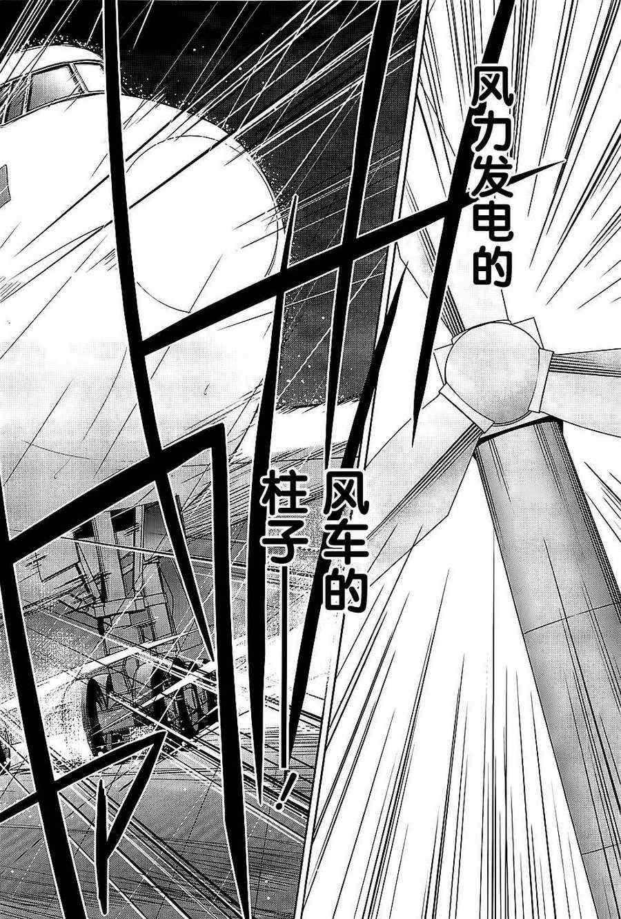 绯弹的亚莉亚韩漫全集-第15话无删减无遮挡章节图片 