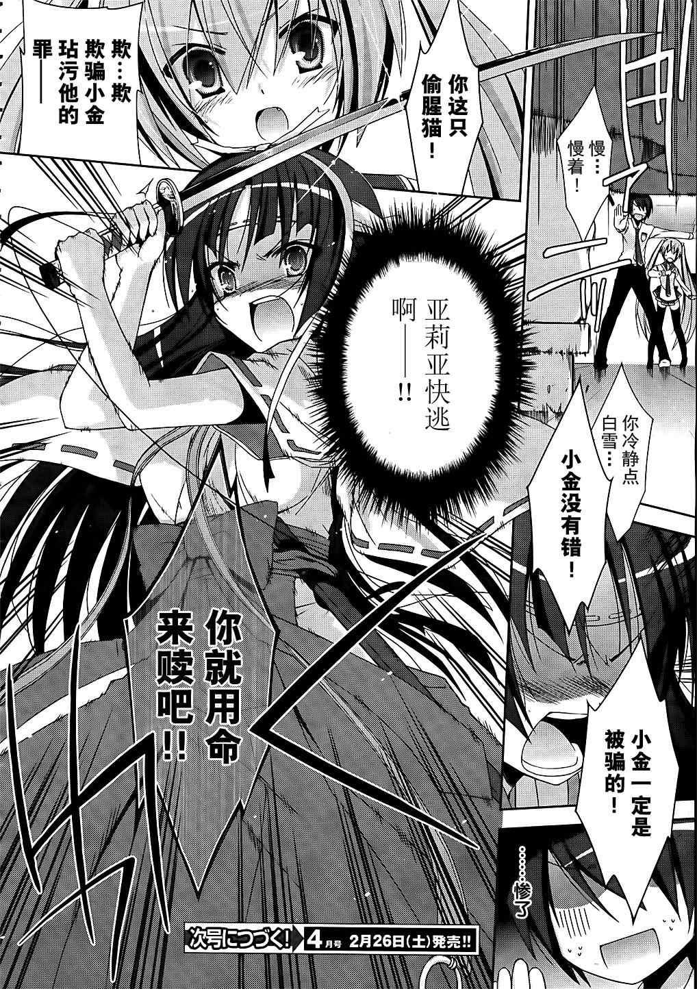 绯弹的亚莉亚韩漫全集-第16话无删减无遮挡章节图片 