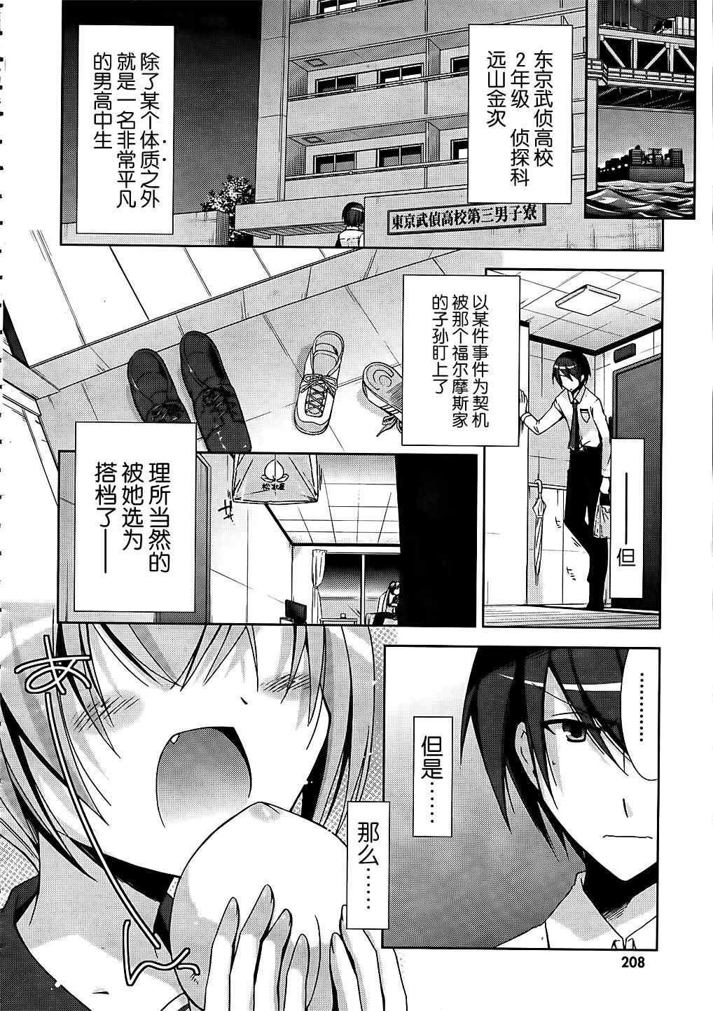 绯弹的亚莉亚韩漫全集-第16话无删减无遮挡章节图片 