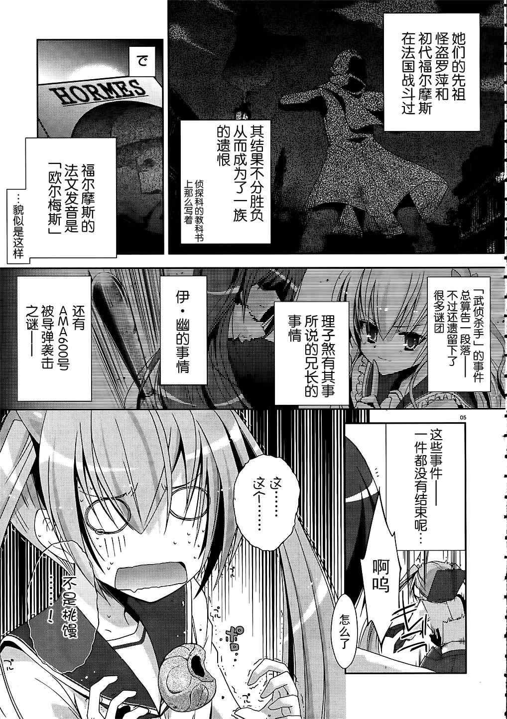 绯弹的亚莉亚韩漫全集-第16话无删减无遮挡章节图片 