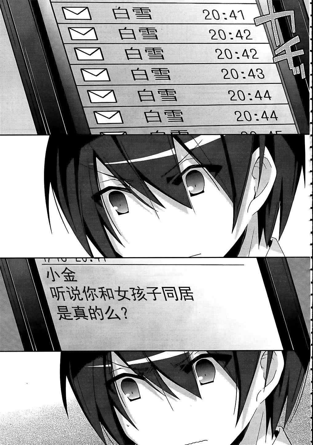 绯弹的亚莉亚韩漫全集-第16话无删减无遮挡章节图片 
