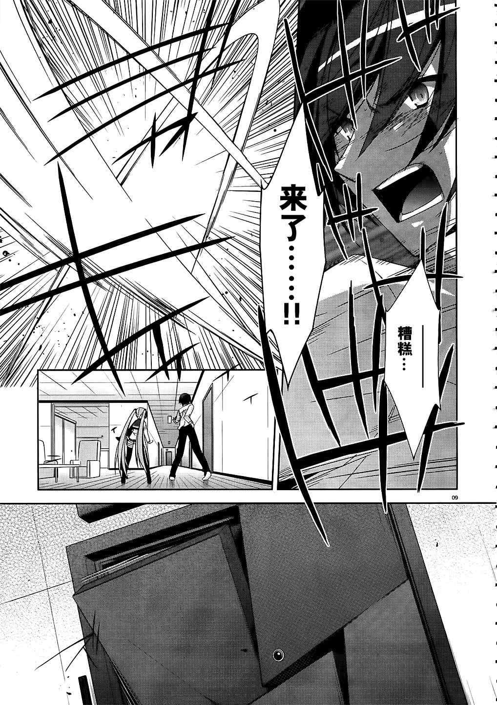 绯弹的亚莉亚韩漫全集-第16话无删减无遮挡章节图片 