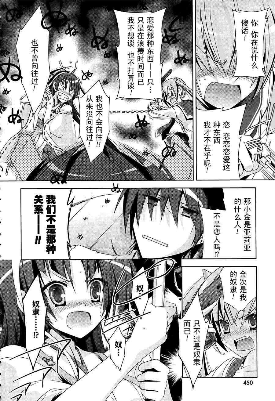 绯弹的亚莉亚韩漫全集-第17话无删减无遮挡章节图片 
