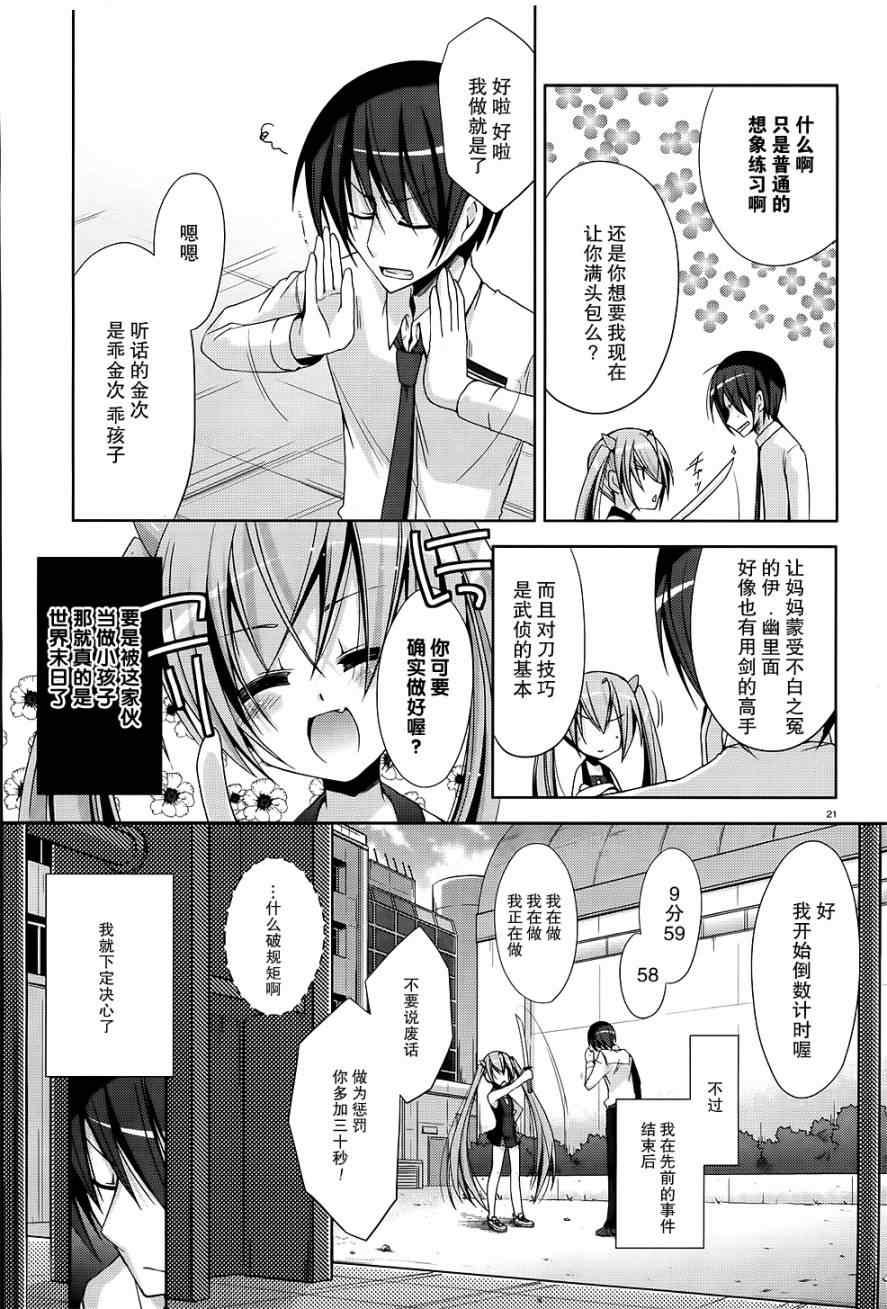 绯弹的亚莉亚韩漫全集-第18话无删减无遮挡章节图片 