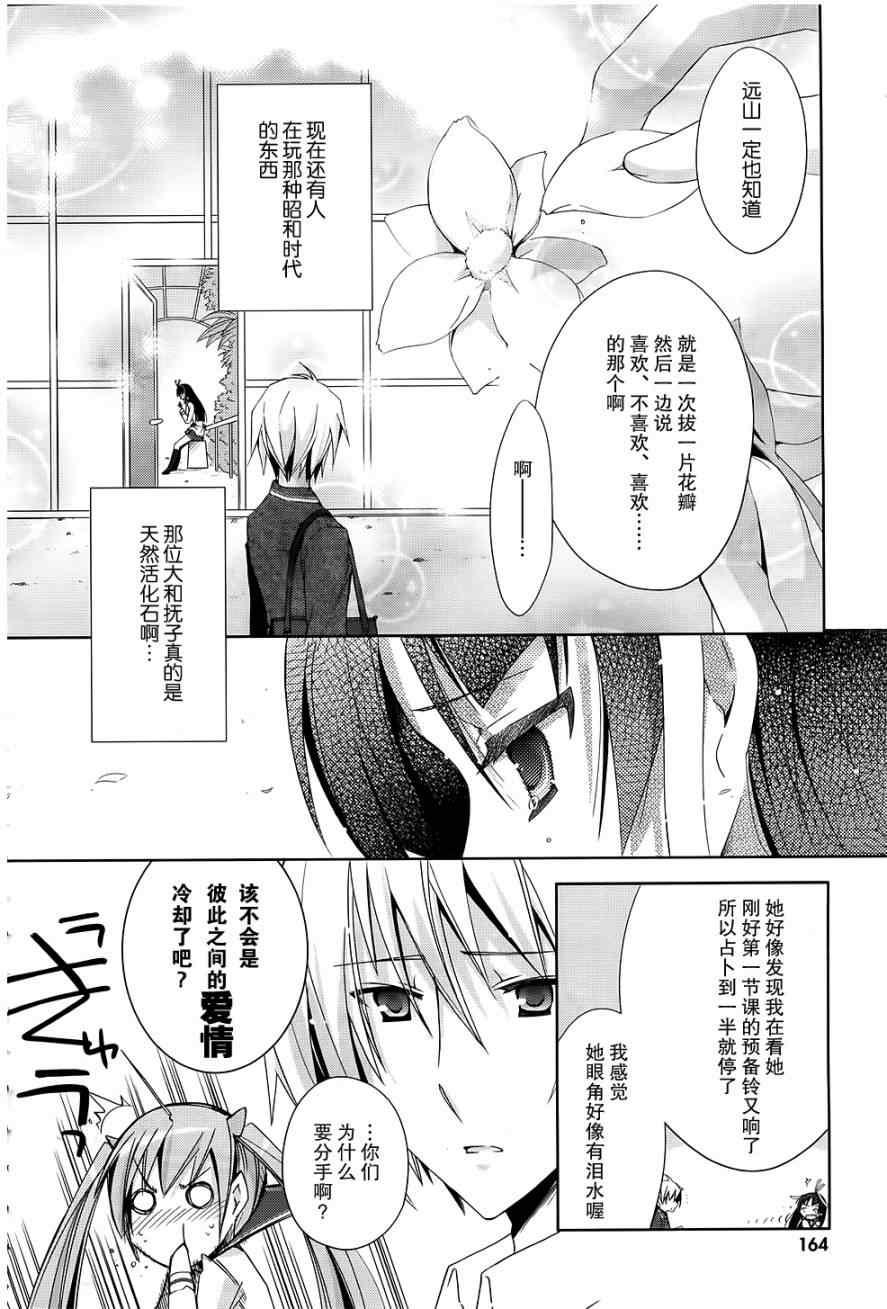 绯弹的亚莉亚韩漫全集-第18话无删减无遮挡章节图片 