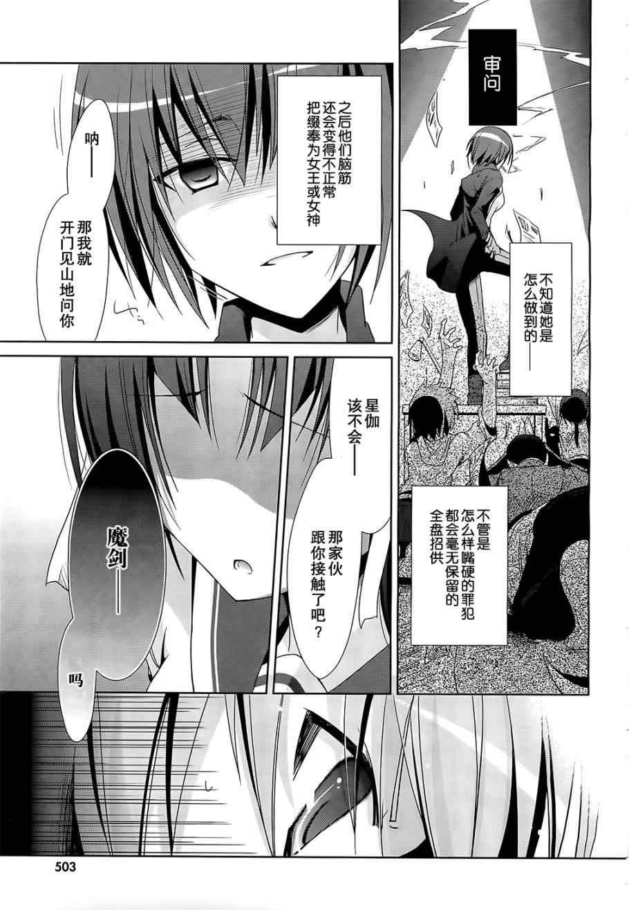 绯弹的亚莉亚韩漫全集-第19话无删减无遮挡章节图片 