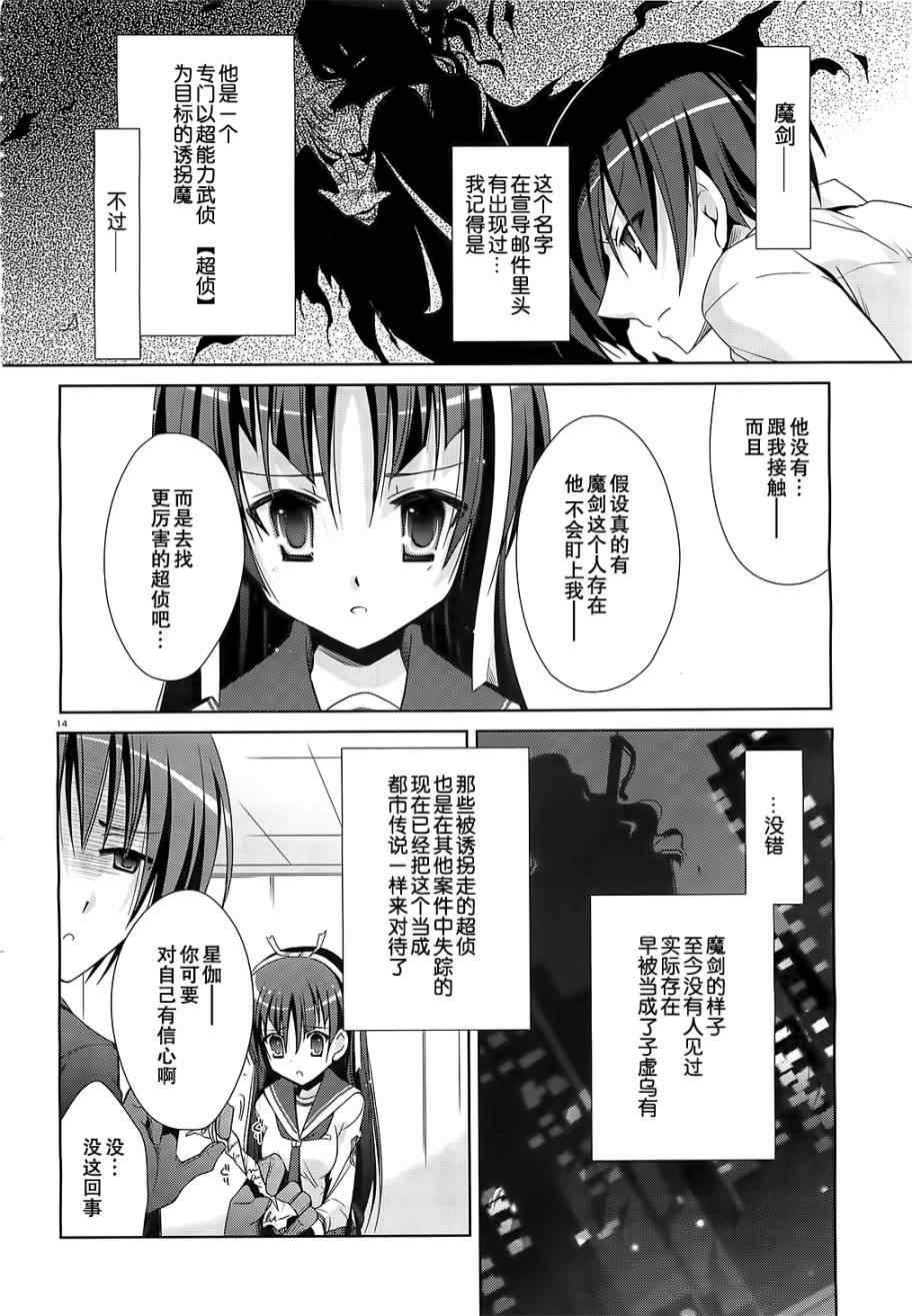 绯弹的亚莉亚韩漫全集-第19话无删减无遮挡章节图片 