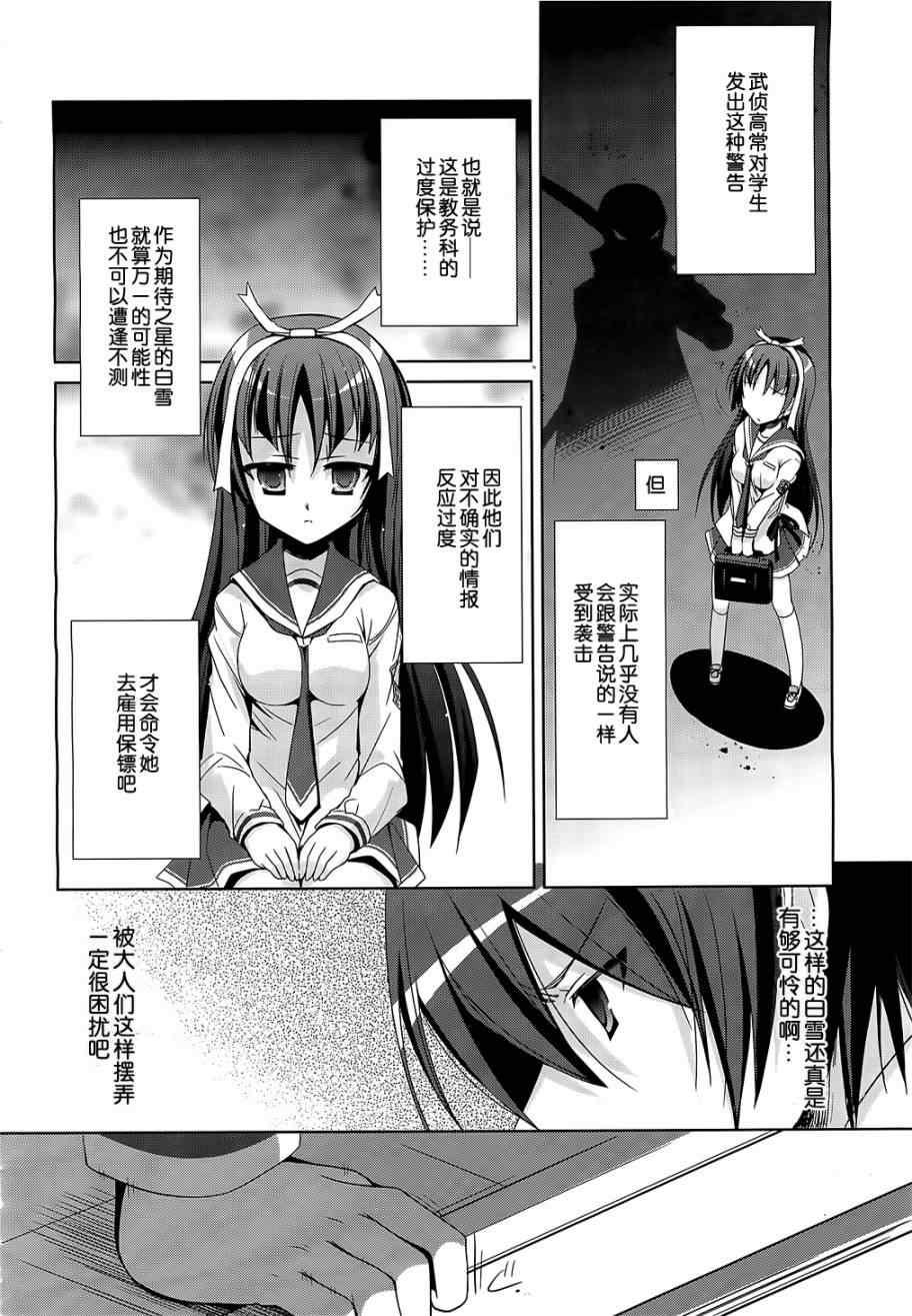 绯弹的亚莉亚韩漫全集-第19话无删减无遮挡章节图片 