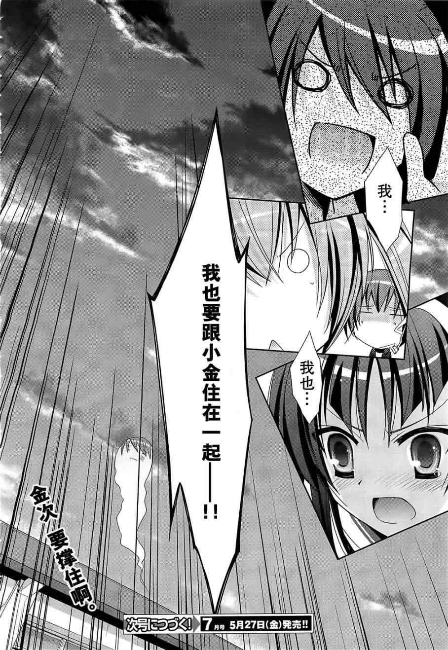 绯弹的亚莉亚韩漫全集-第19话无删减无遮挡章节图片 