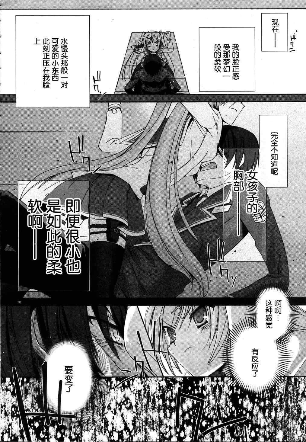 绯弹的亚莉亚韩漫全集-第2话无删减无遮挡章节图片 