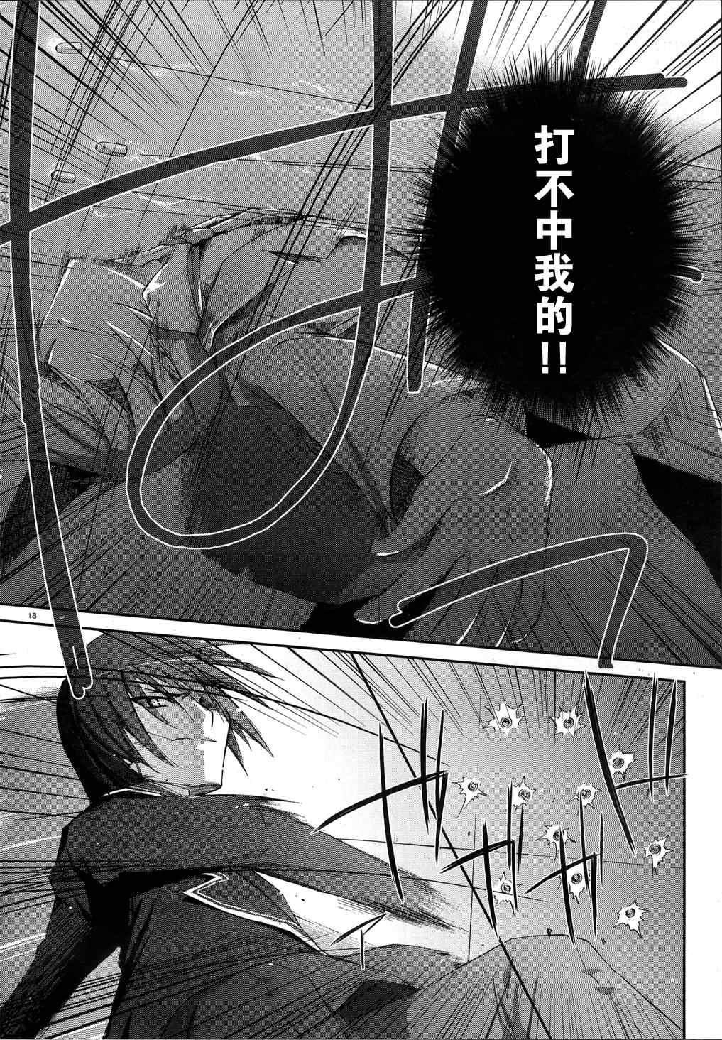 绯弹的亚莉亚韩漫全集-第2话无删减无遮挡章节图片 